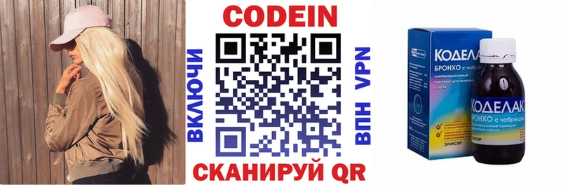 Купить  Горно-Алтайск  Кодеиновый сироп Lean напиток Lean (лин) 