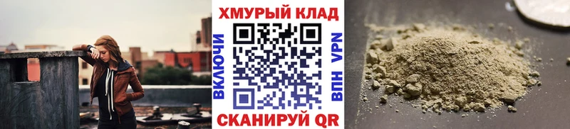 ГЕРОИН VHQ Горно-Алтайск