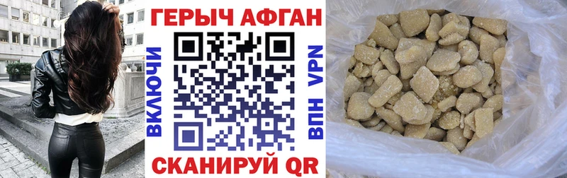 Купить где  Горно-Алтайск  Героин афганец 