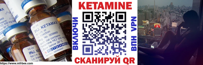 КЕТАМИН VHQ  Купить закладки  Горно-Алтайск 