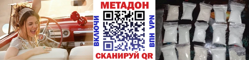 Метадон белоснежный  Купить закладки  Горно-Алтайск 