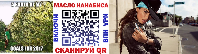 ТГК вейп  Купить закладки  Горно-Алтайск 